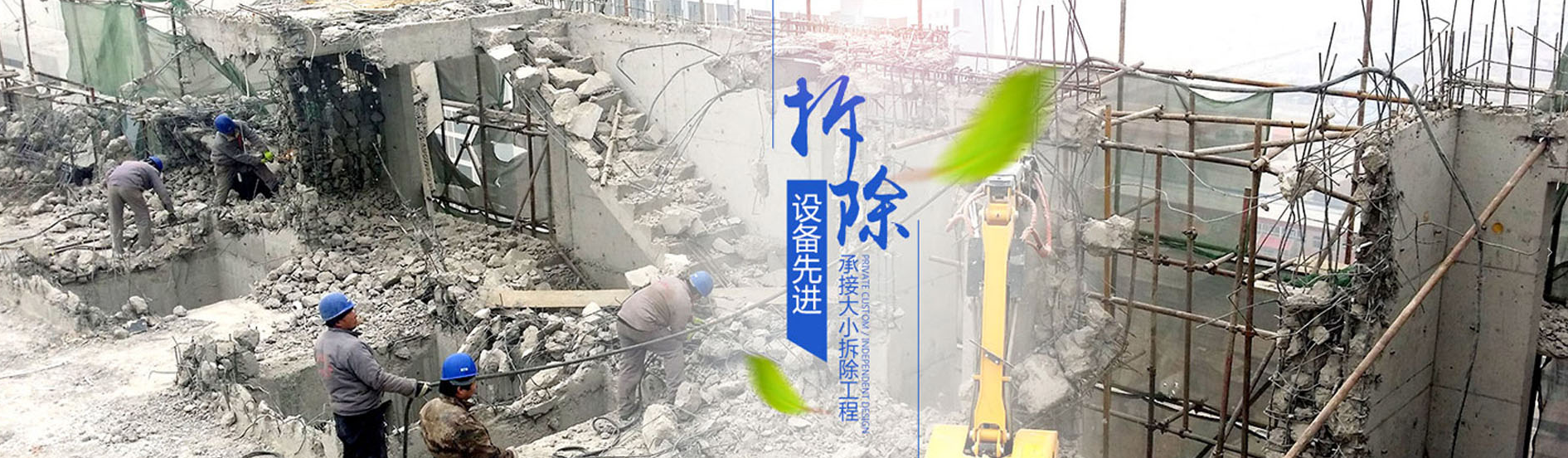 上海宾馆拆除价格
